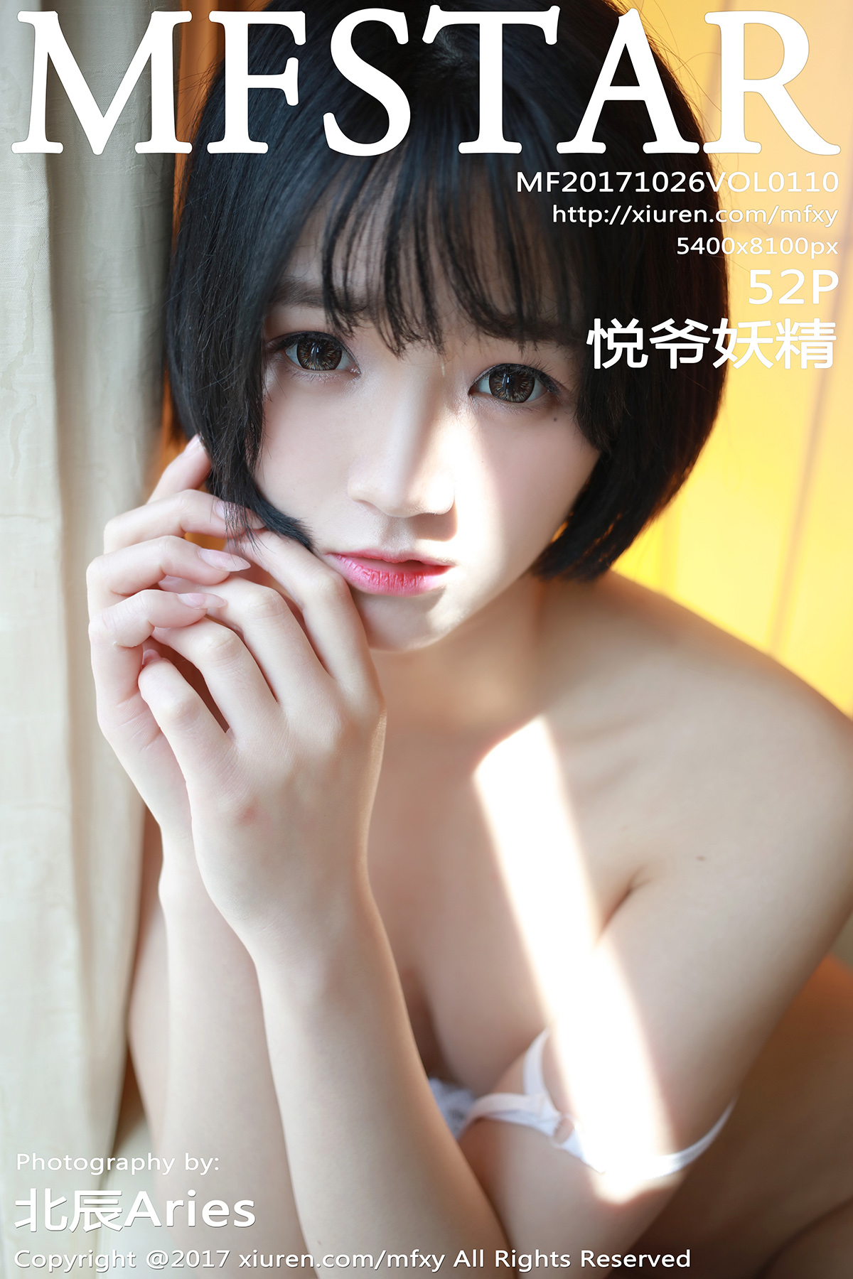 模范学院 [MFStar] 2017.10.26 VOL.110 悦爷妖精