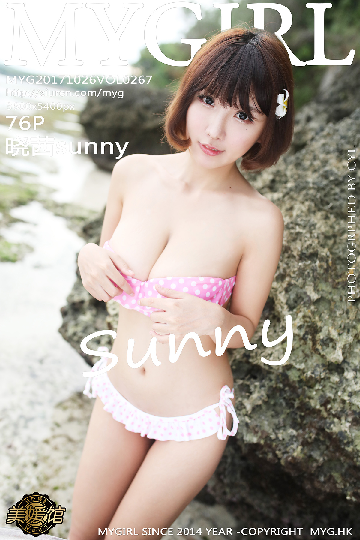 美媛馆 [MyGirl] 2017.10.26 VOL.267 晓茜sunny