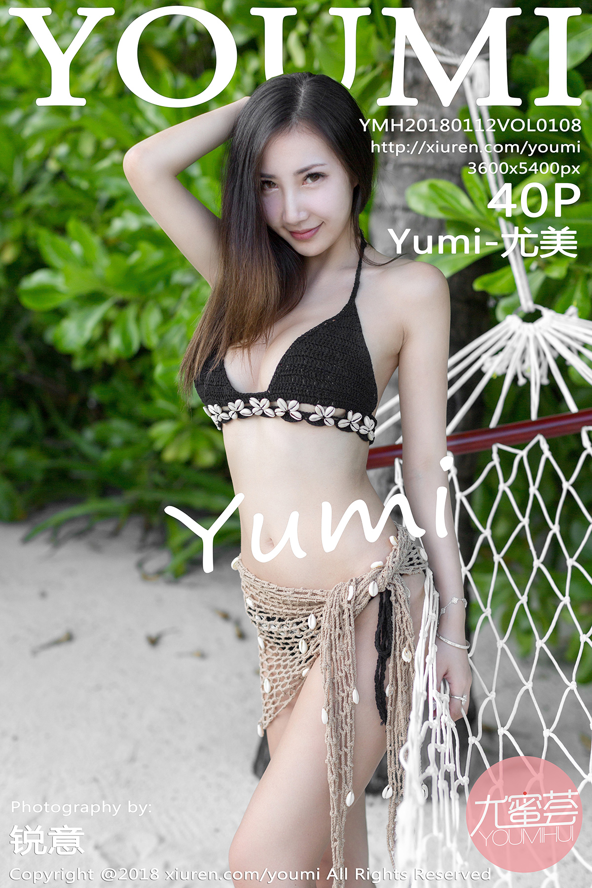 尤蜜荟 [YOUMI] 2018.01.12 VOL.108 Yumi-尤美