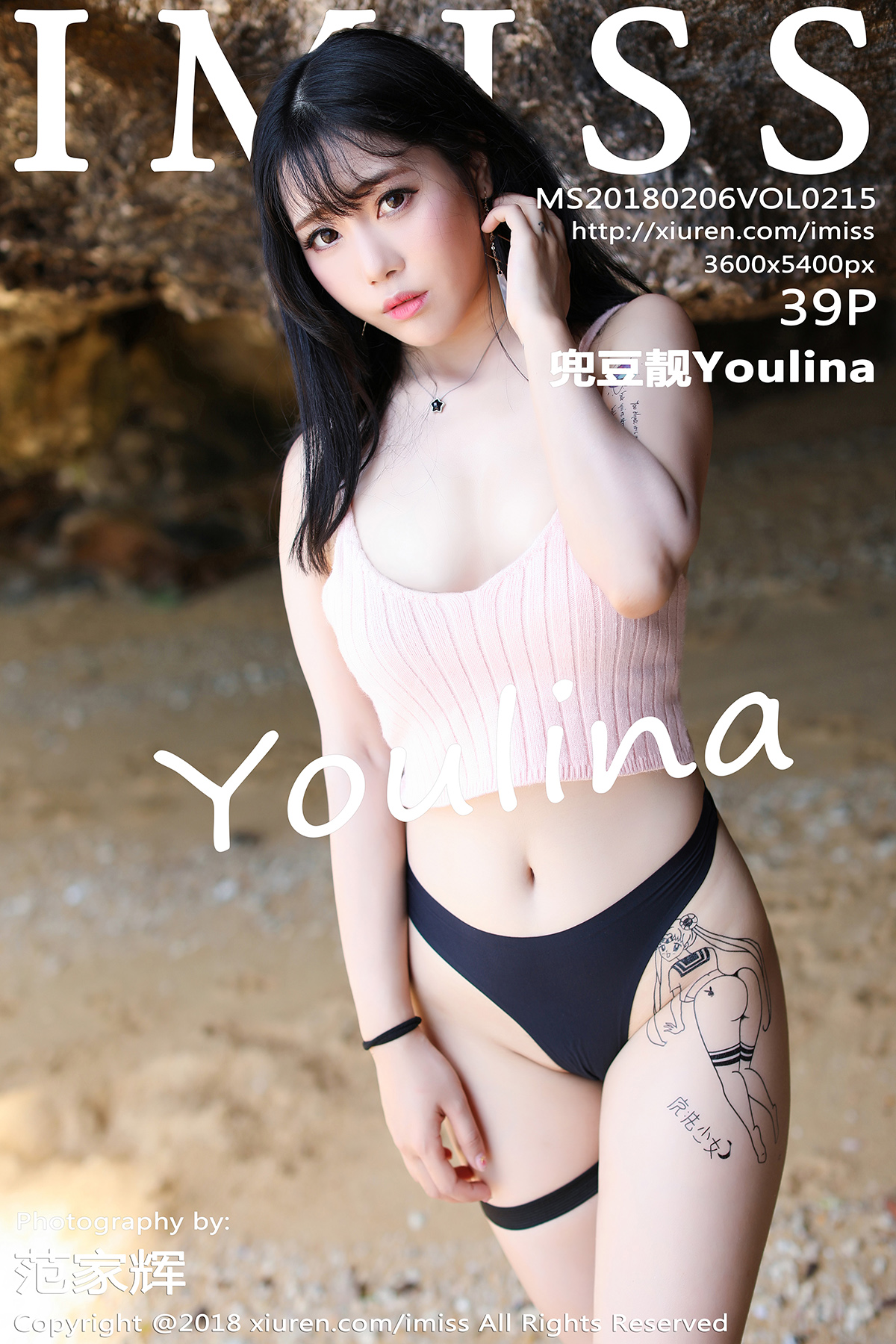 爱蜜社 [IMISS] 2018.02.06 VOL.215 兜豆靓Youlina