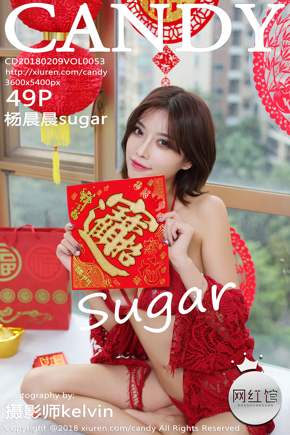 网红馆 [CANDY] 2018.02.09 VOL.053 杨晨晨sugar