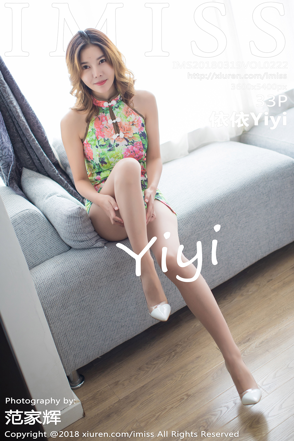 爱蜜社 [IMISS] 2018.03.19 VOL.222 依依Yiyi