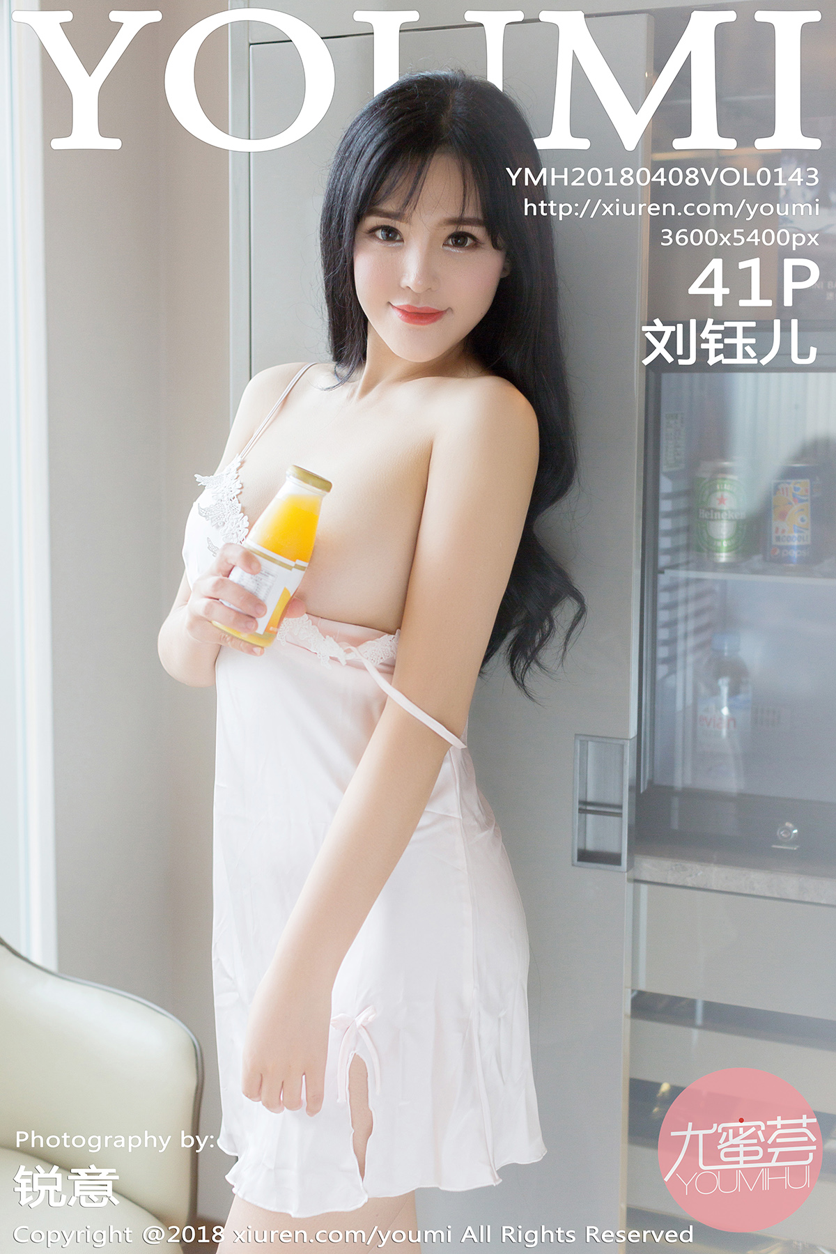 尤蜜荟 [YOUMI] 2018.04.08 VOL.143 刘钰儿