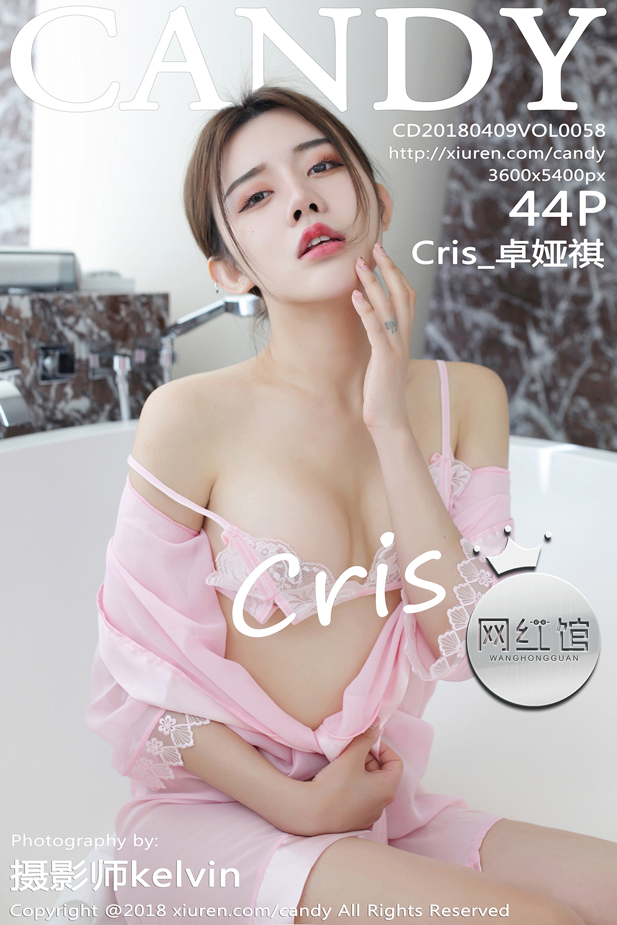 网红馆 [CANDY] 2018.04.09 VOL.058 Cris_卓娅祺