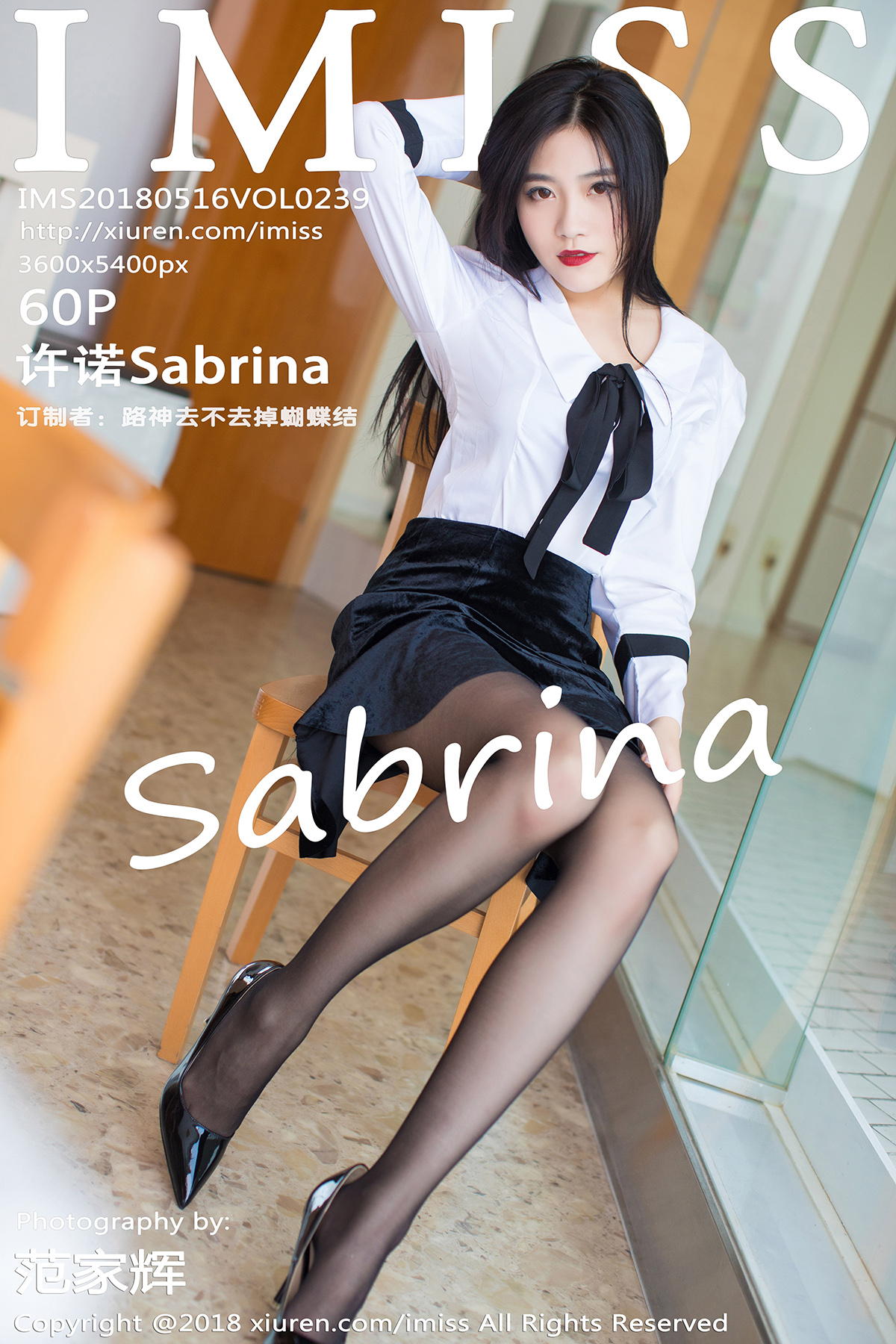 爱蜜社 [IMISS] 2018.05.16 VOL.239 许诺Sabrina