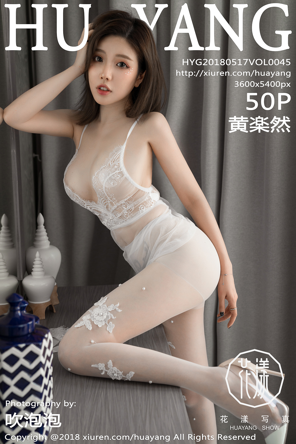 花漾写真 [HuaYang] 2018.05.17 VOL.045 黄楽然