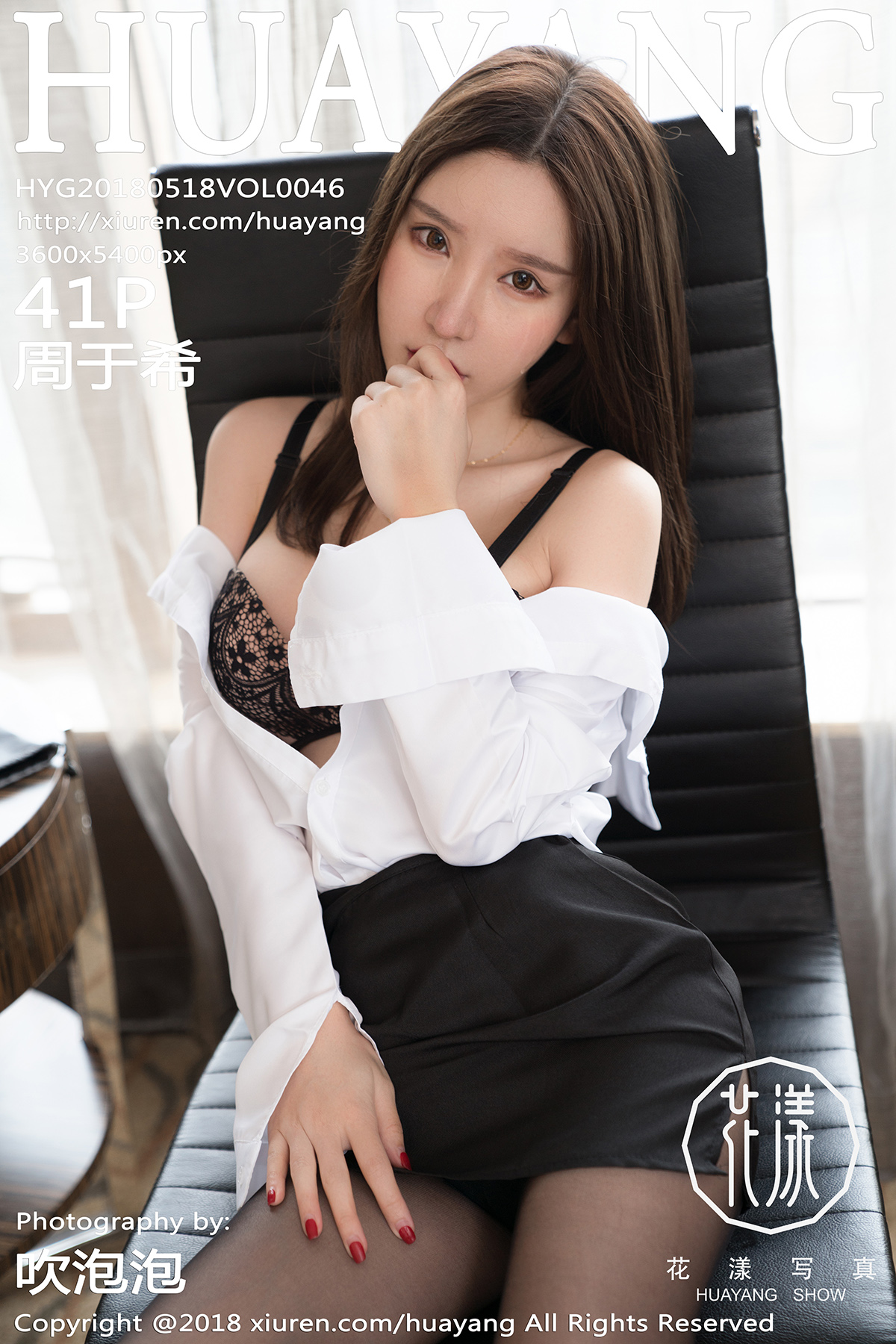 花漾写真 [HuaYang] 2018.05.18 VOL.046 周于希