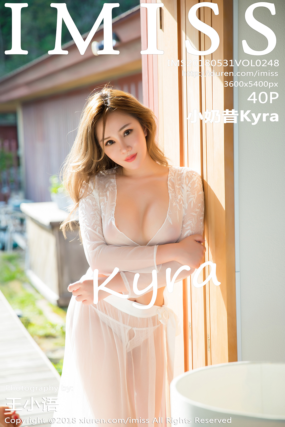 爱蜜社 [IMISS] 2018.05.31 VOL.248 小奶昔Kyra