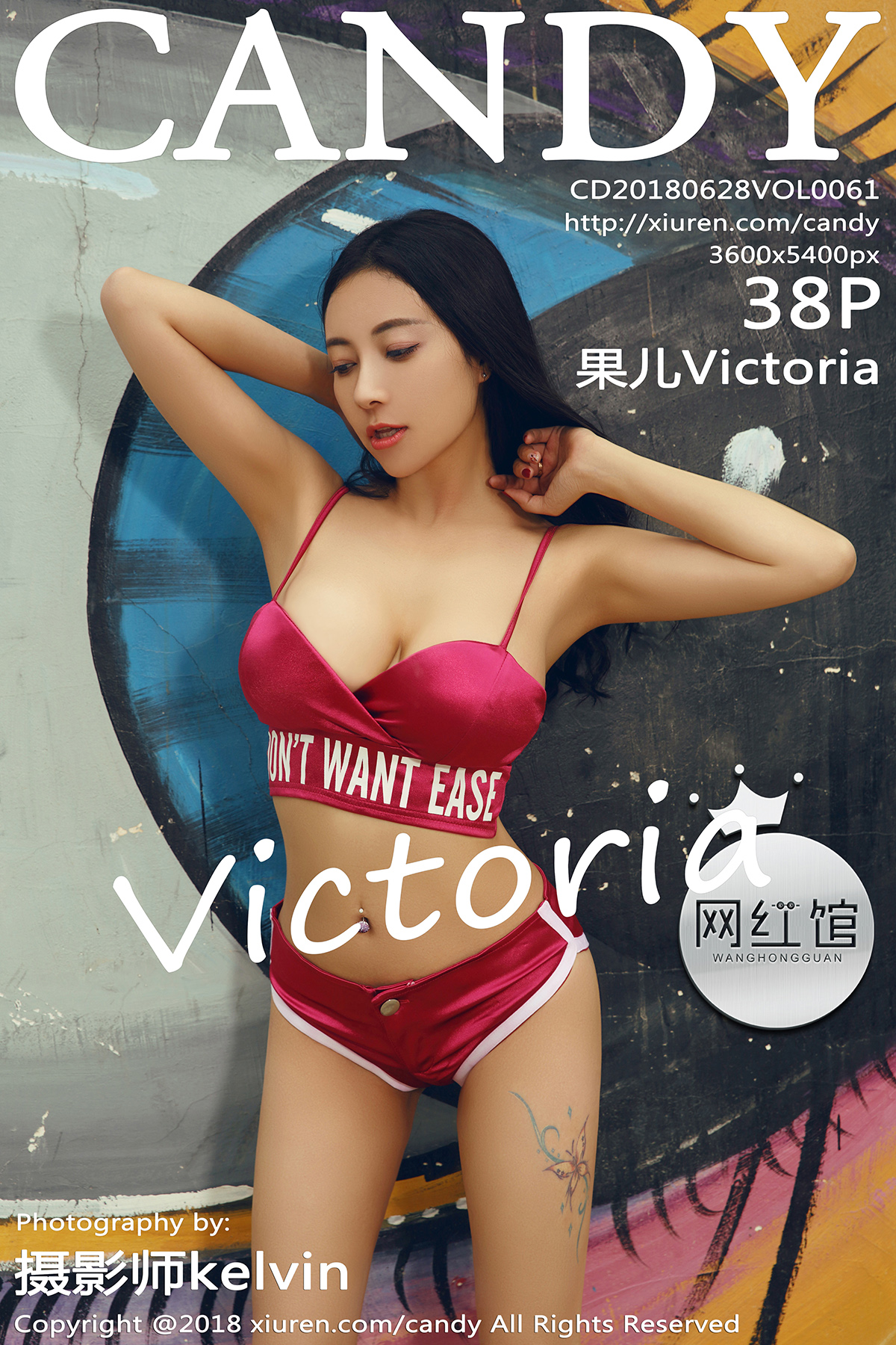 网红馆 [CANDY] 2018.06.28 VOL.061 果儿Victoria