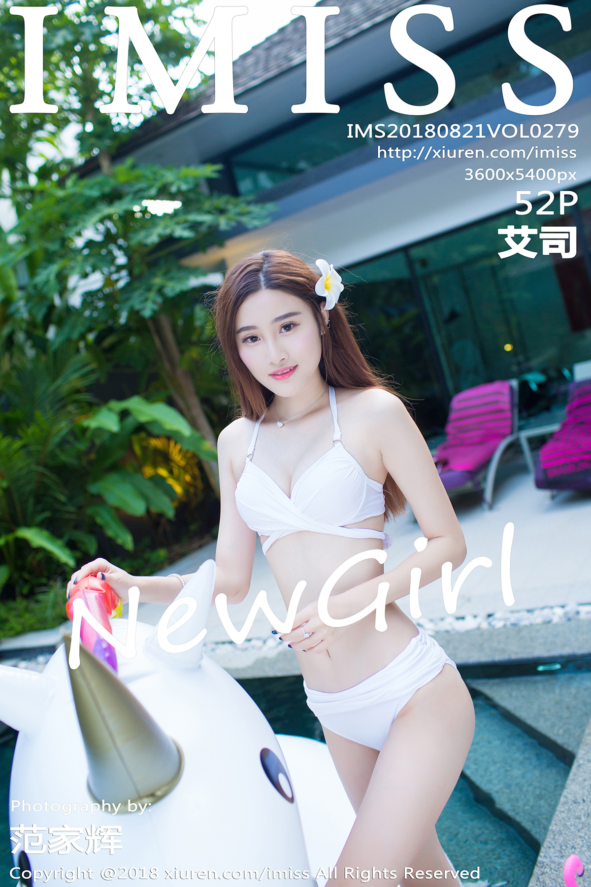 爱蜜社 [IMISS] 2018.08.21 VOL.279 艾司