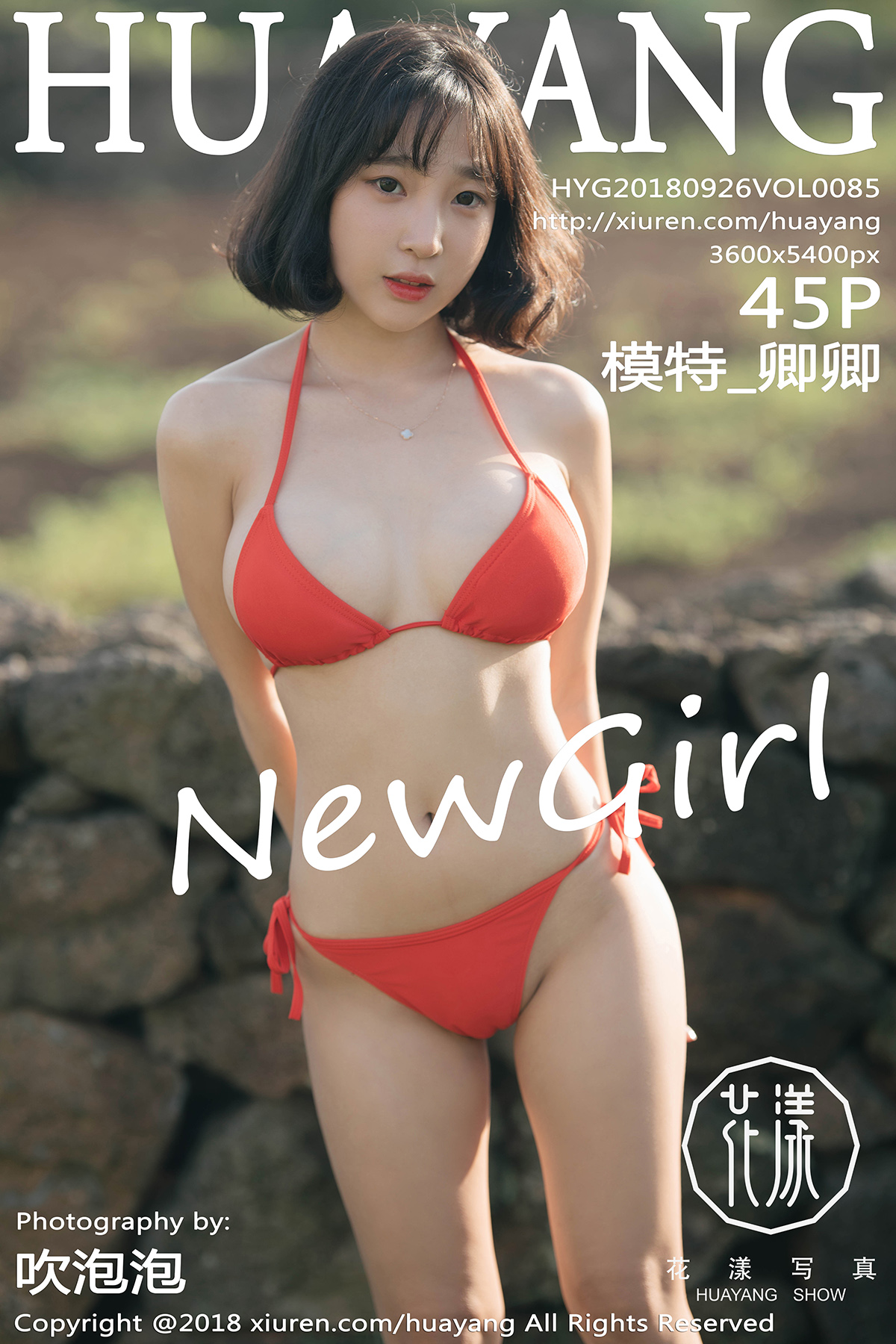 花漾写真 [HuaYang] 2018.09.26 VOL.085 模特_卿卿