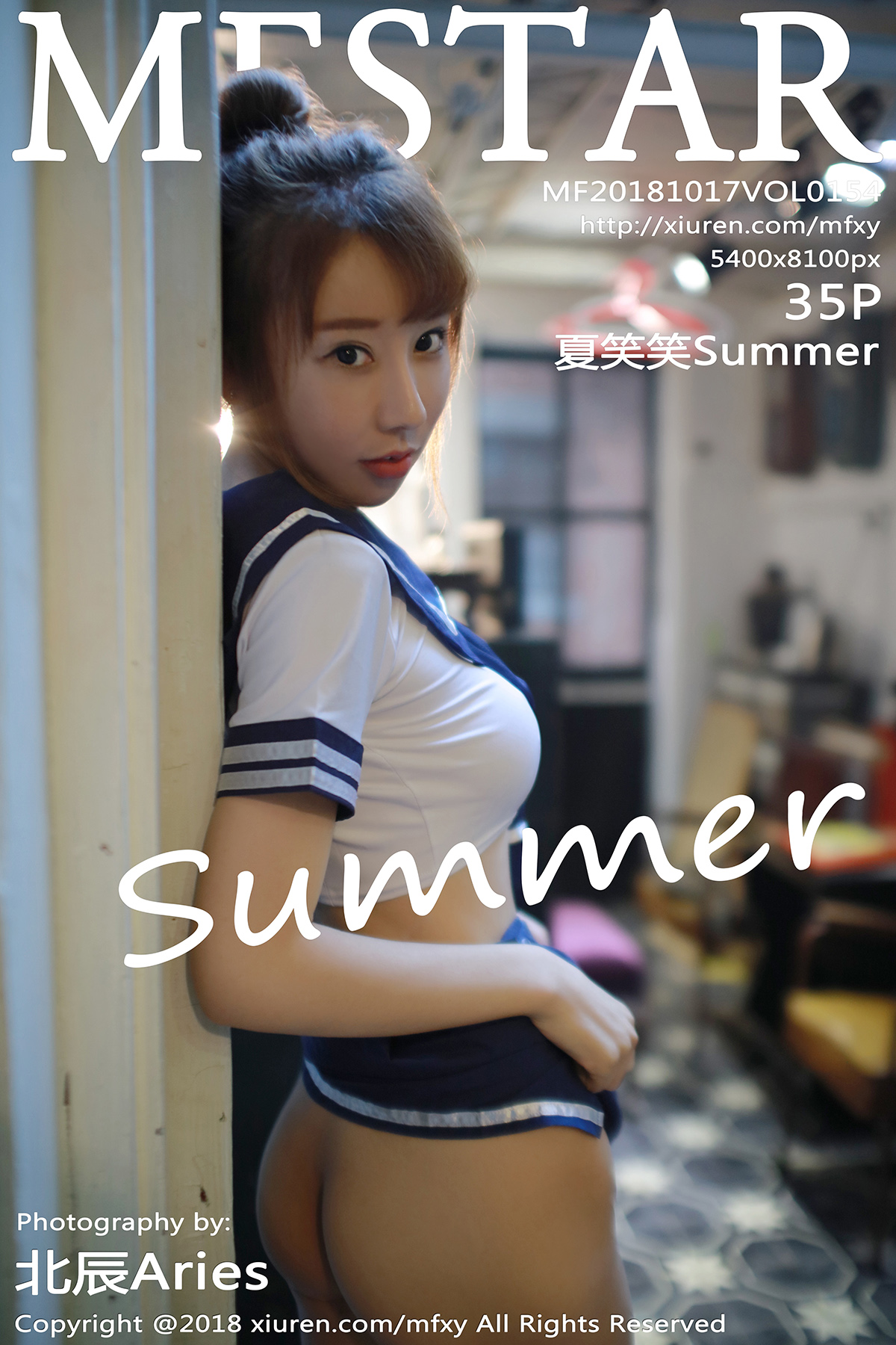 模范学院 [MFStar] 2018.10.17 VOL.154 夏笑笑Summer