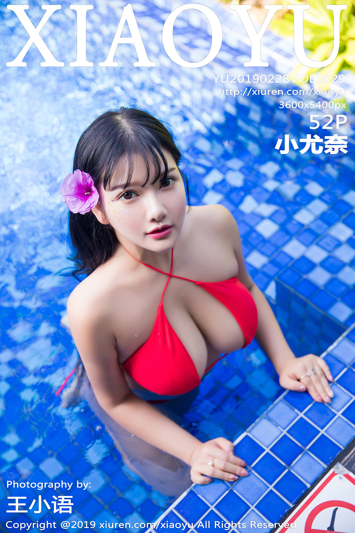 语画界 [XIAOYU] 2019.02.28 VOL.029 小尤奈