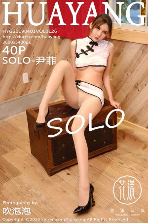 花漾写真 [HuaYang] 2019.04.01 VOL.126 SOLO-尹菲