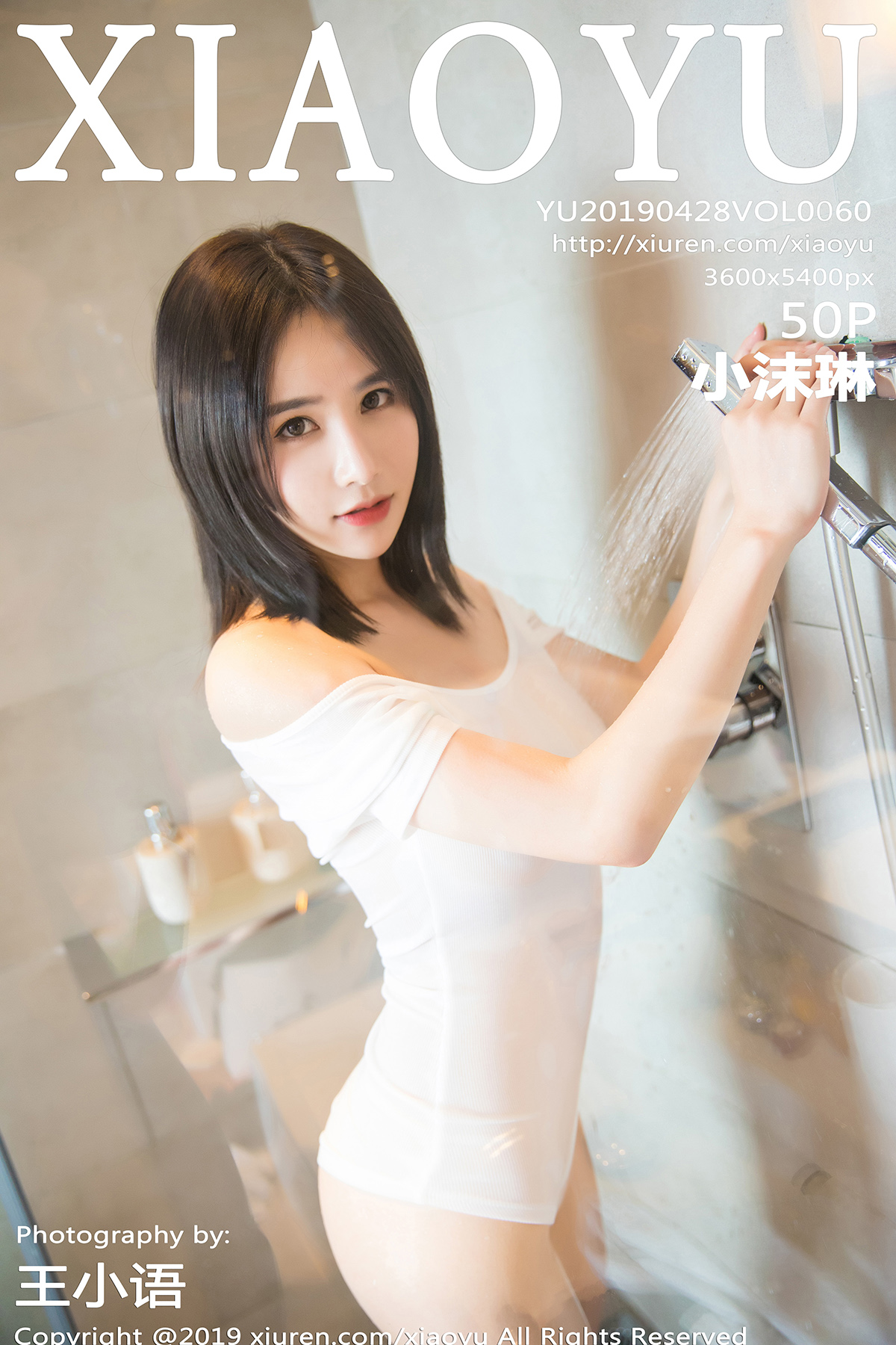 语画界 [XIAOYU] 2019.04.28 VOL.060 小沫琳