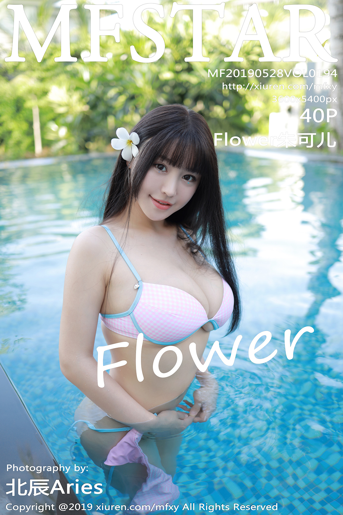 模范学院 [MFStar] 2019.05.28 VOL.194 Flower朱可儿