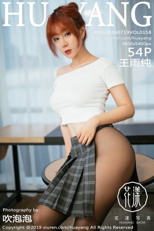 花漾写真 [HuaYang] 2019.07.19 VOL.158 王雨纯