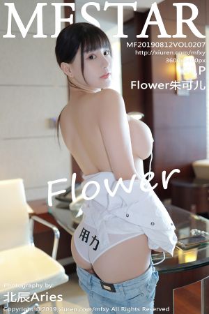 模范学院 [MFStar] 2019.08.12 VOL.207 Flower朱可儿