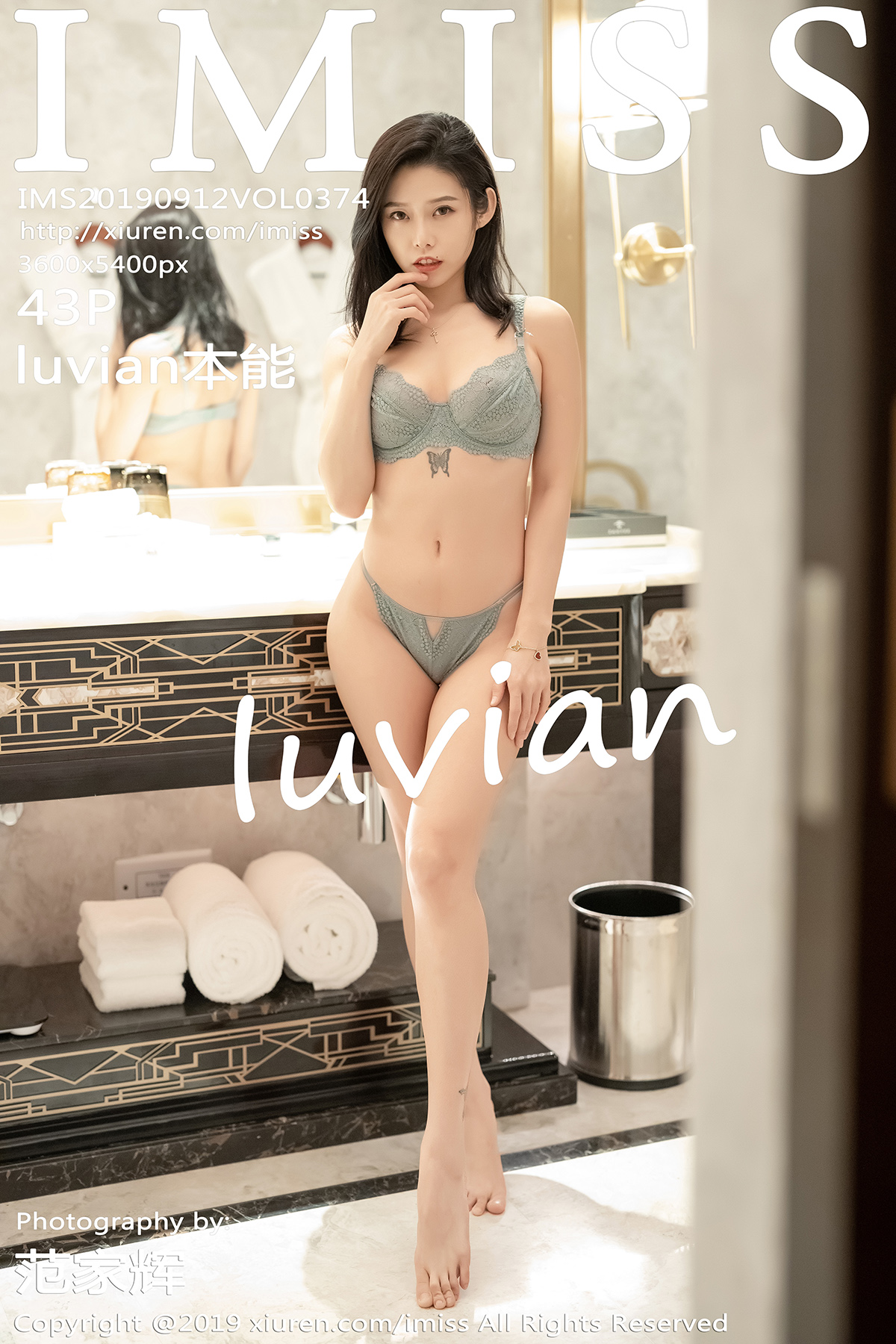 爱蜜社 [IMISS] 2019.09.12 VOL.374 luvian本能