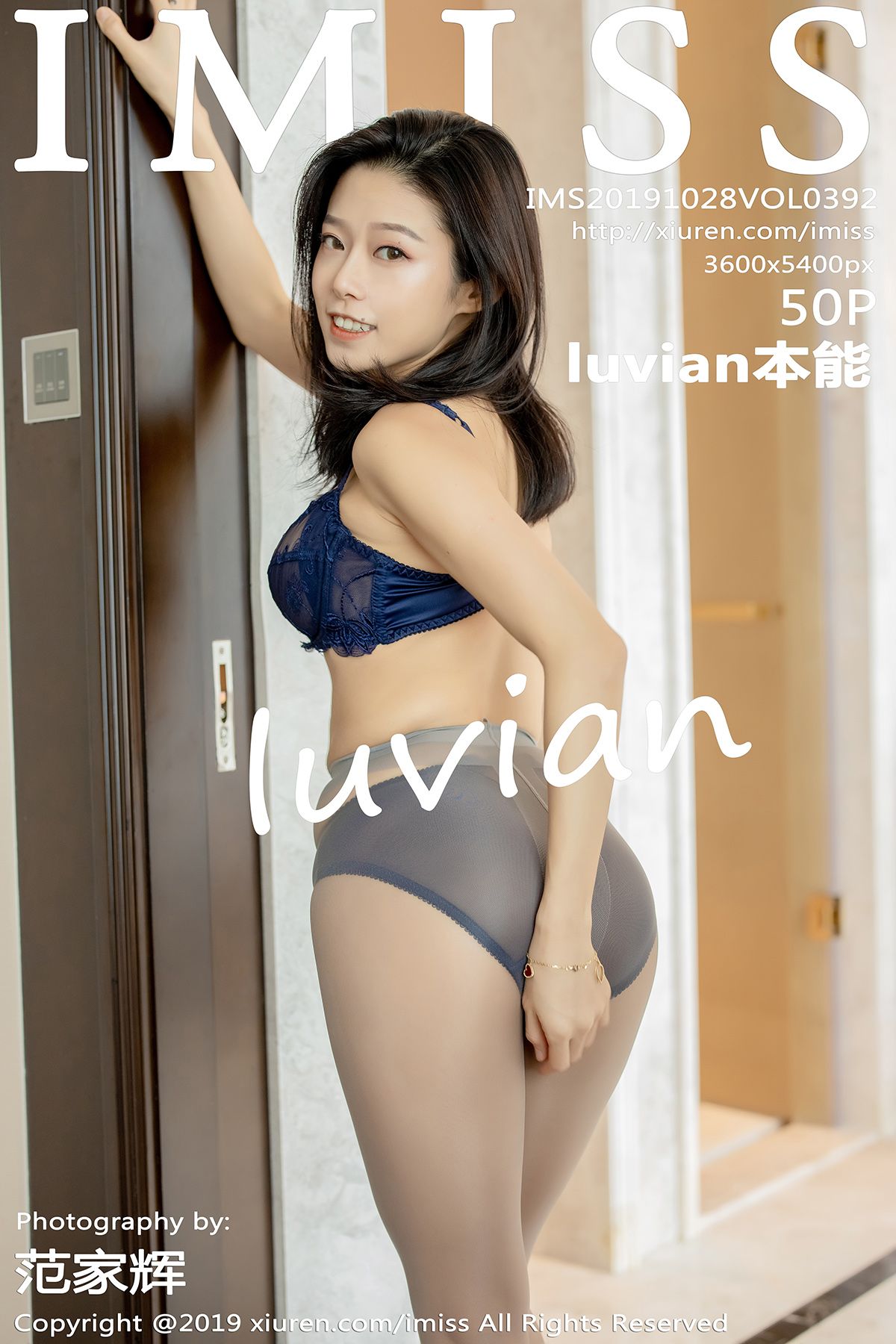 爱蜜社 [IMISS] 2019.10.28 VOL.392 luvian本能