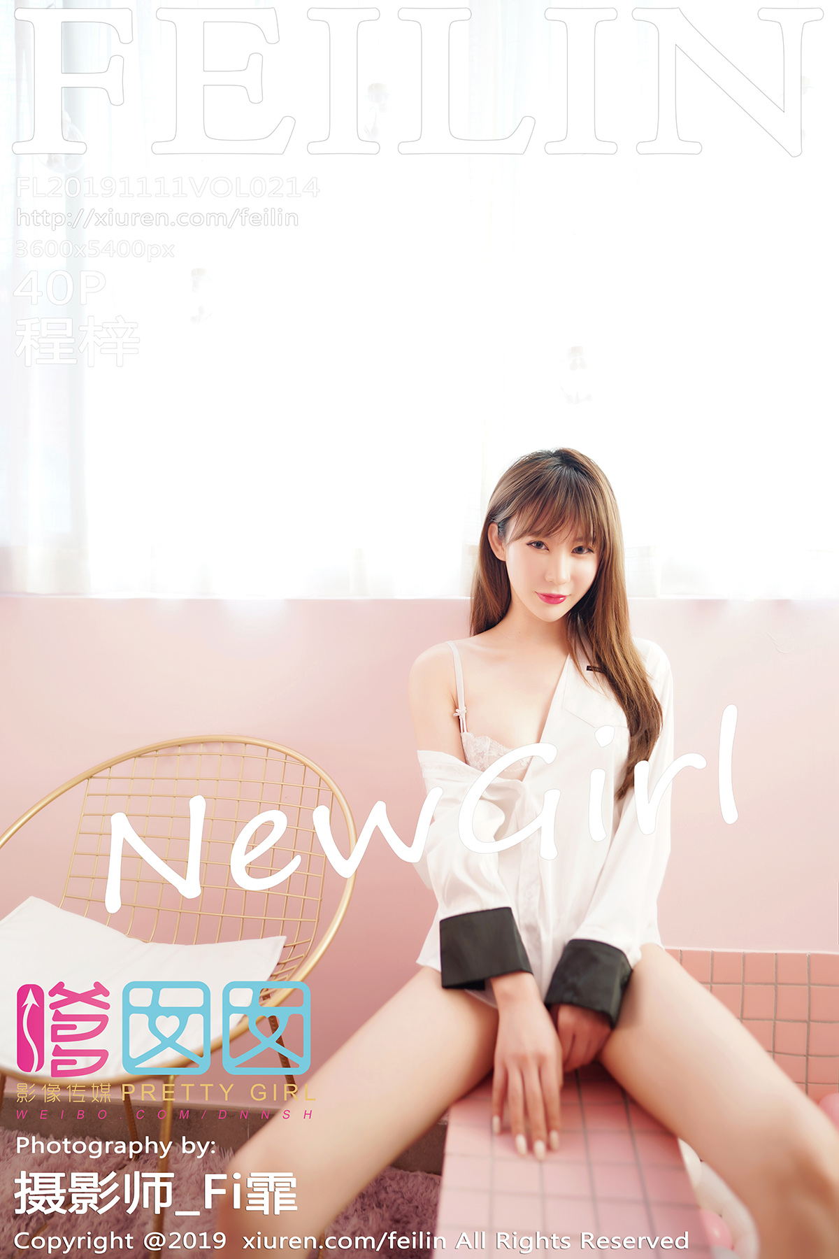 嗲囡囡- [FEILIN] 2019.11.11 VOL.214 程梓