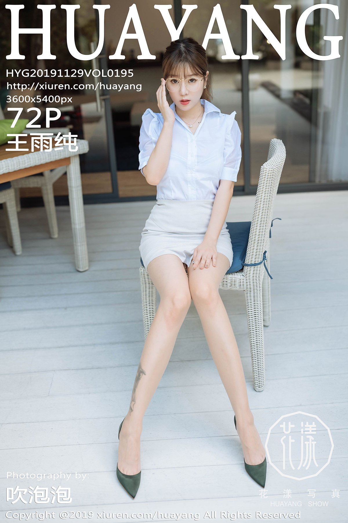 花漾写真 [HuaYang] 2019.11.29 VOL.195 王雨纯