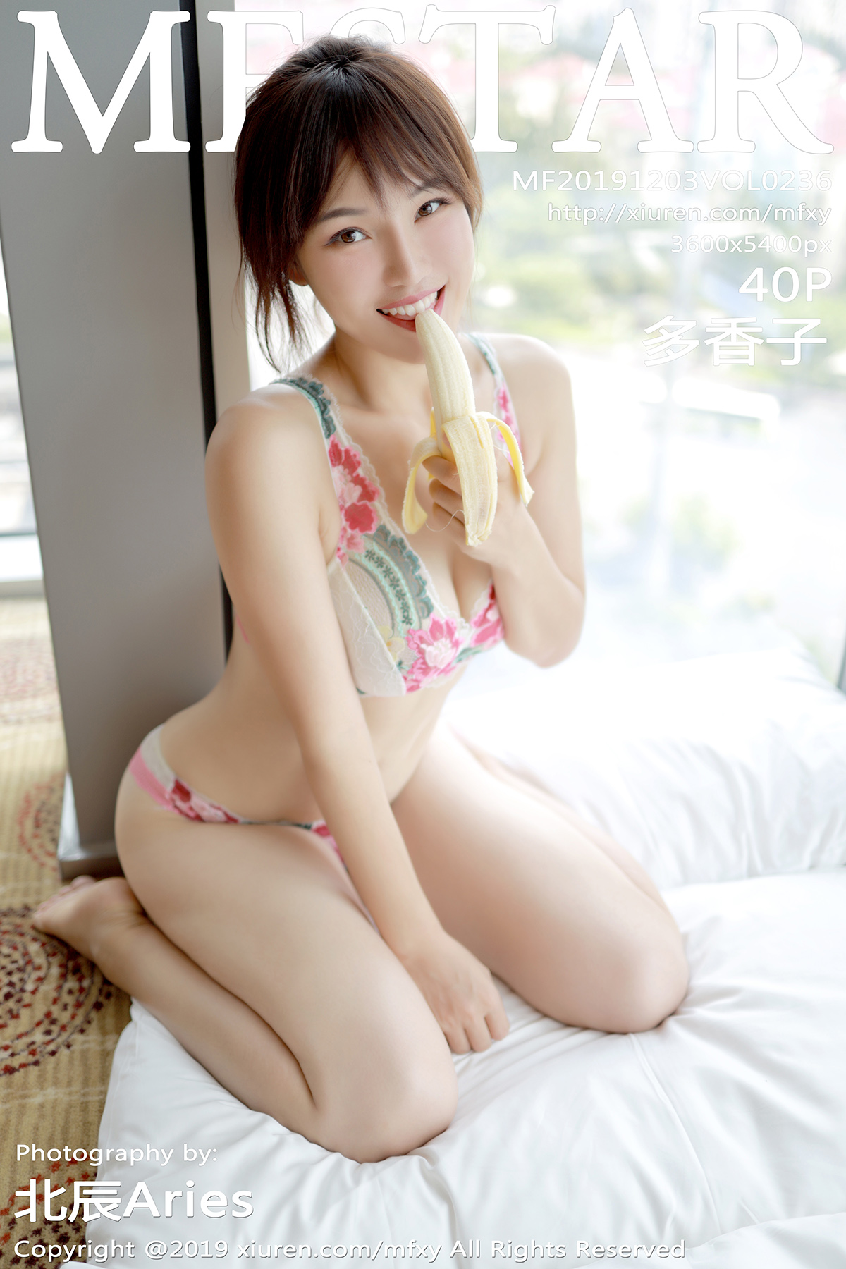 模范学院 [MFStar] 2019.12.03 VOL.236 多香子