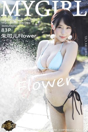 美媛馆 [MyGirl] 2019.12.25 VOL.416 朱可儿Flower