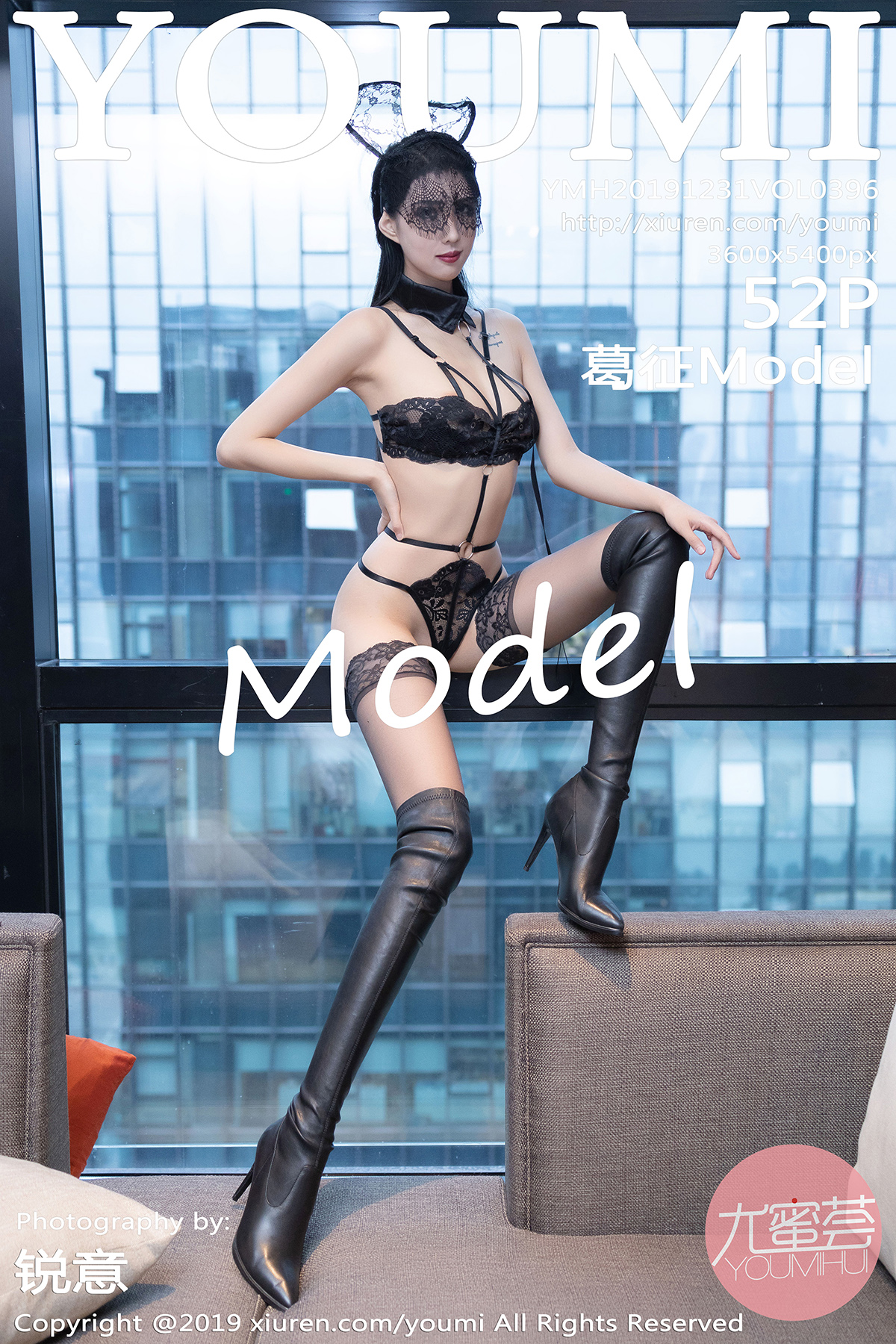 尤蜜荟 [YOUMI] 2019.12.31 VOL.396 葛征Model