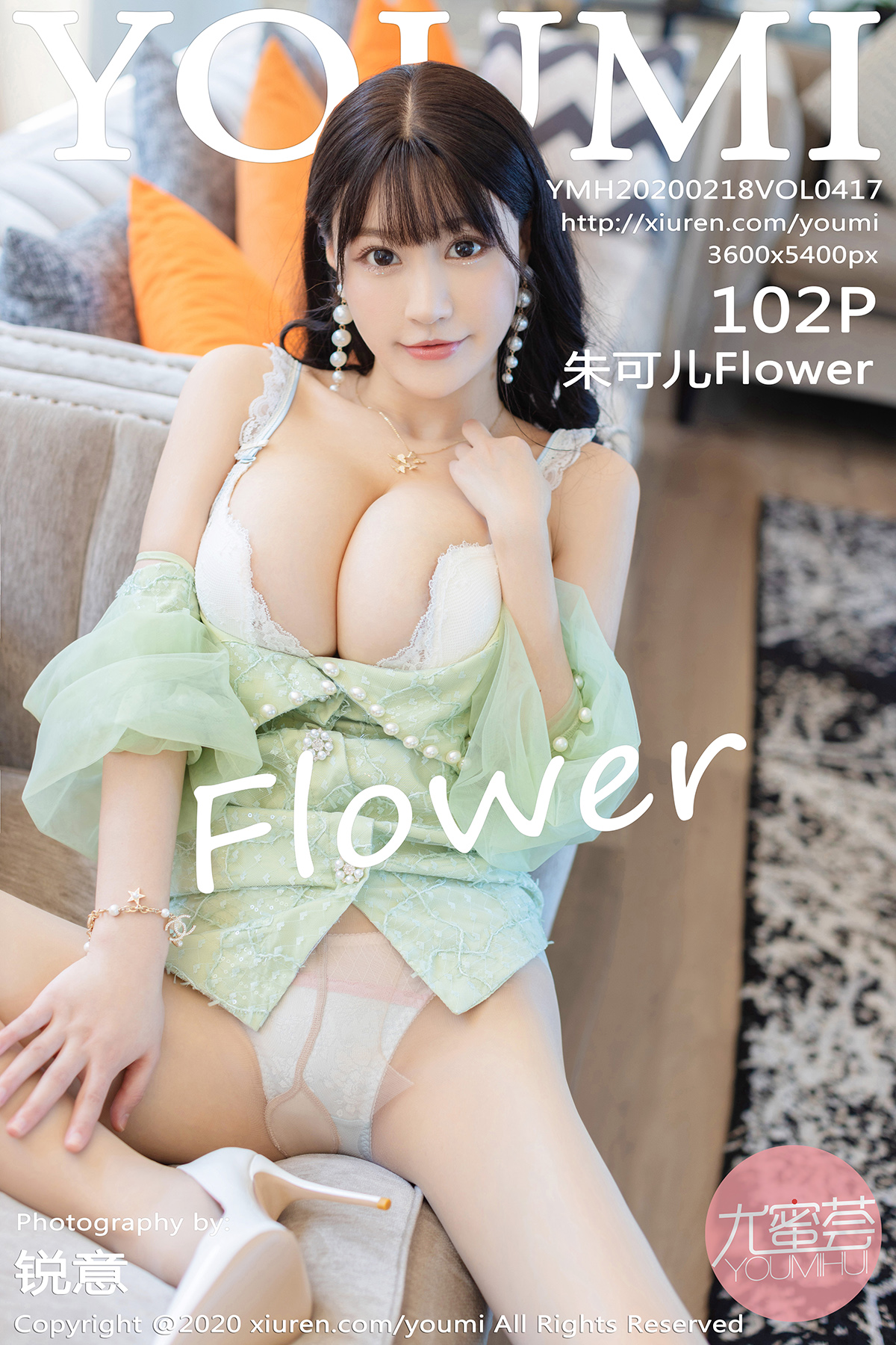 尤蜜荟 [YOUMI] 2020.02.18 VOL.417 朱可儿Flower
