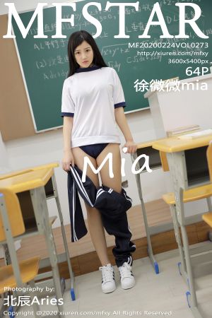 模范学院 [MFStar] 2020.02.24 VOL.273 徐微微mia