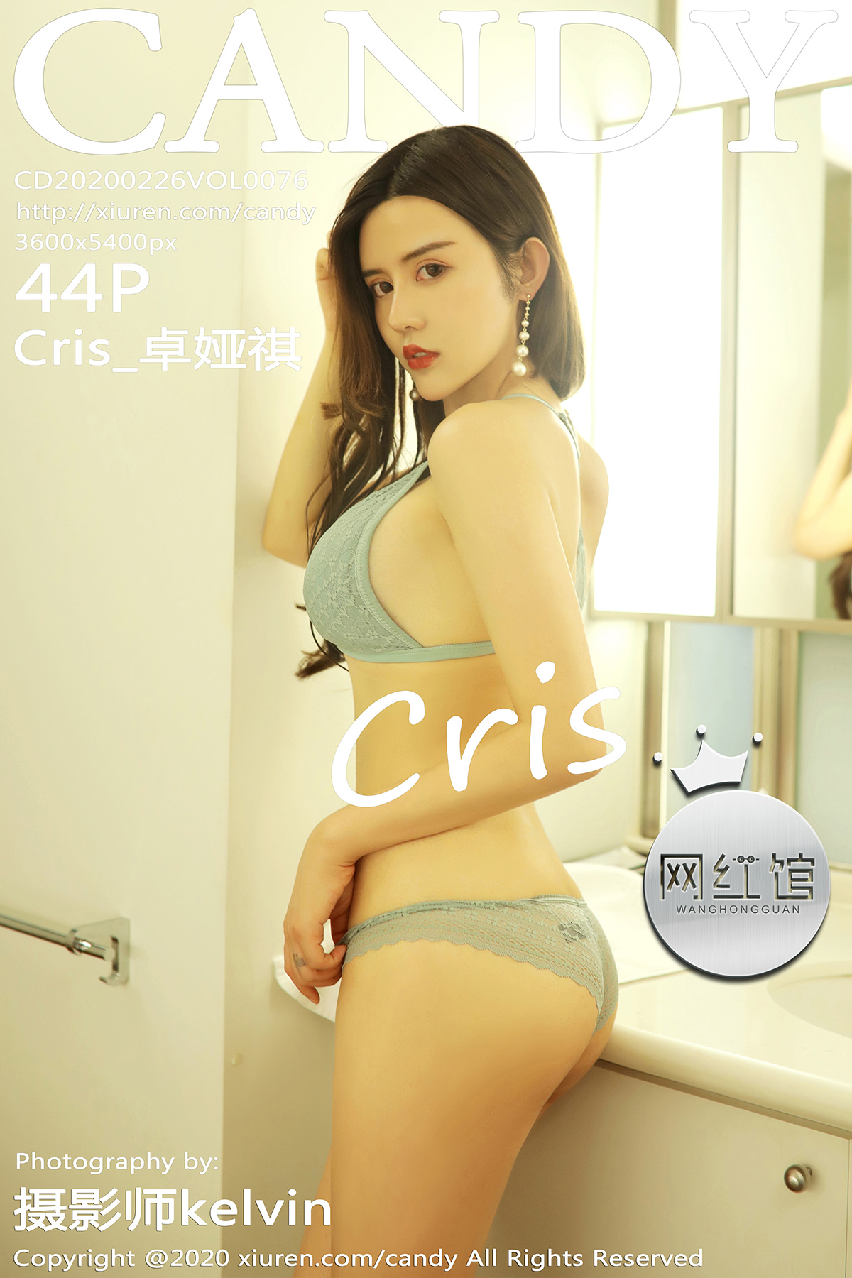 网红馆 [CANDY] 2020.02.26 VOL.076 Cris_卓娅祺