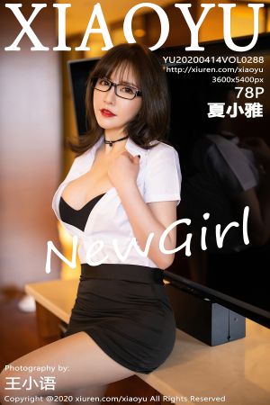 语画界 [XIAOYU] 2020.04.14 VOL.288 夏小雅