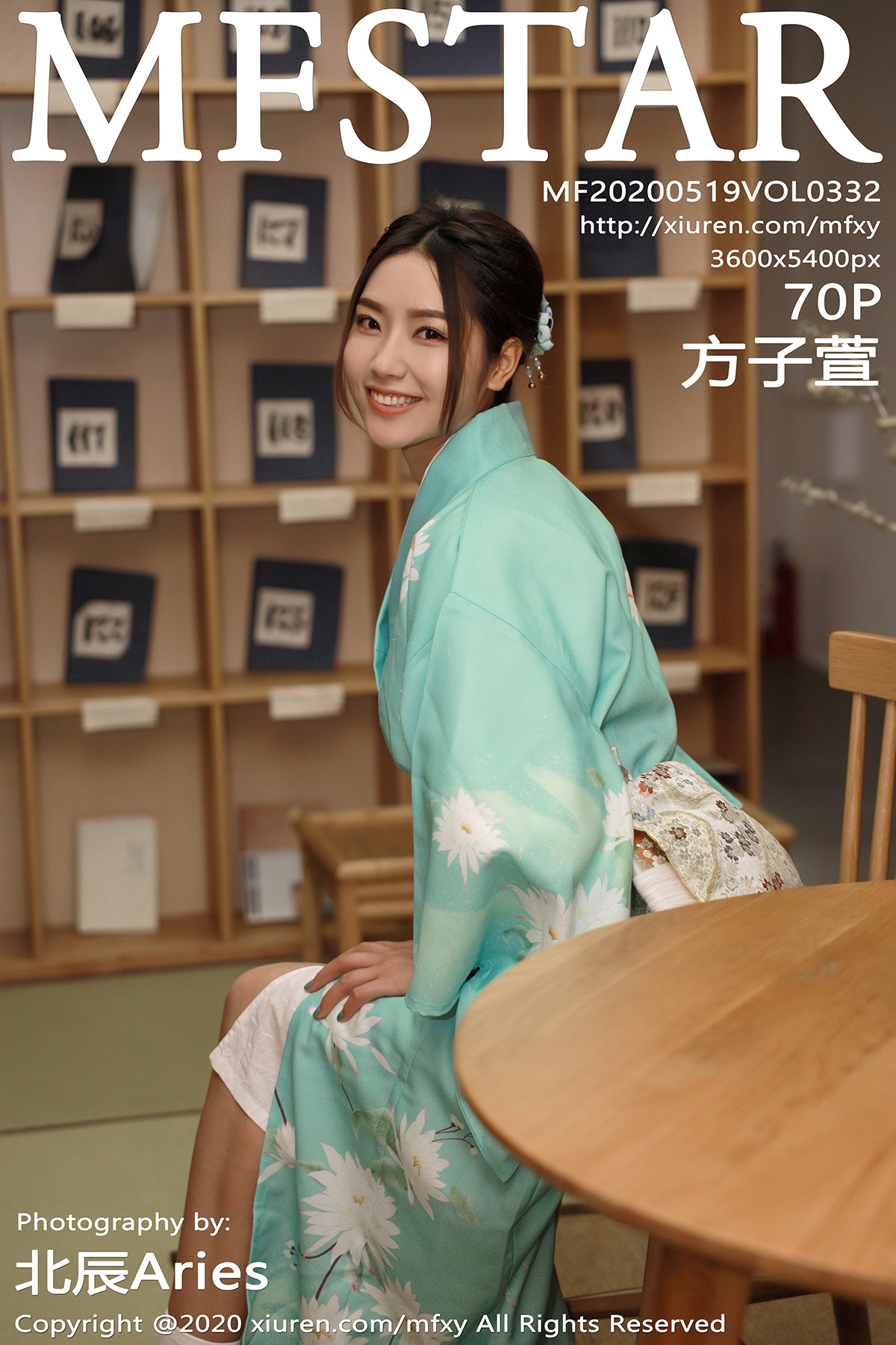 模范学院 [MFStar] 2020.05.19 VOL.332 方子萱