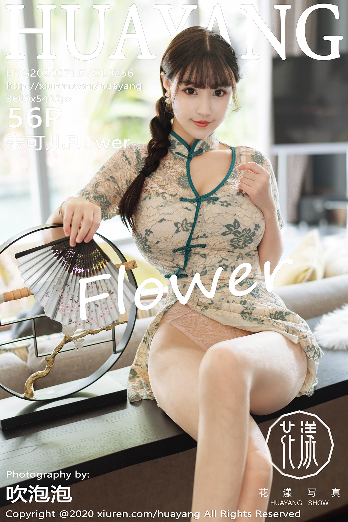 花漾写真 [HuaYang] 2020.07.16 VOL.256 朱可儿Flower