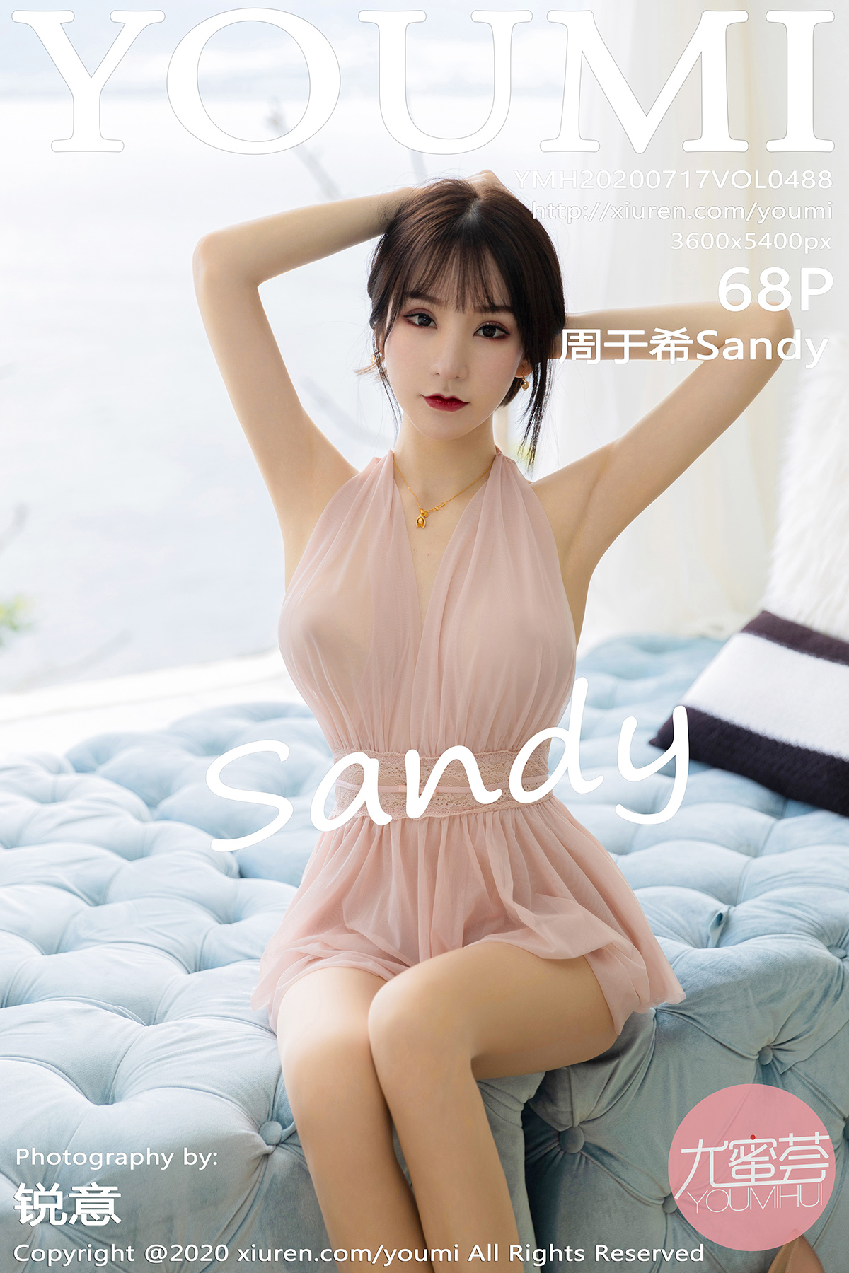 尤蜜荟 [YOUMI] 2020.07.17 VOL.488 周于希Sandy