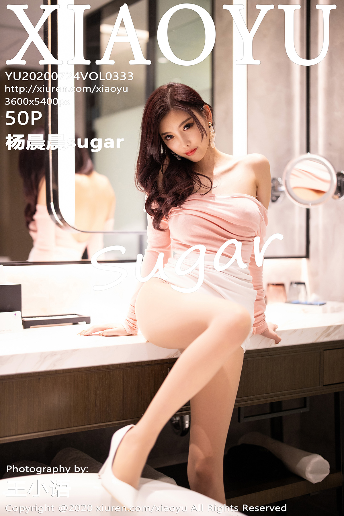 语画界 [XIAOYU] 2020.07.24 VOL.333 杨晨晨sugar