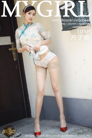 美媛馆 [MyGirl] 2020.08.12 VOL.446 方子萱