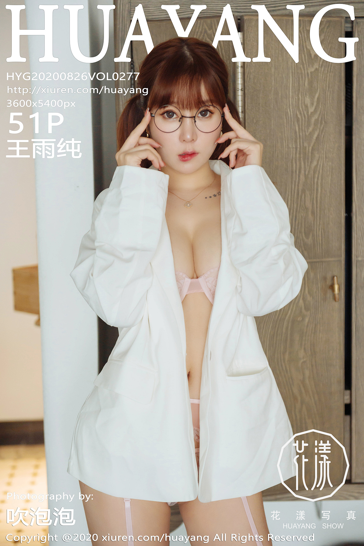 花漾写真 [HuaYang] 2020.08.26 VOL.277 王雨纯