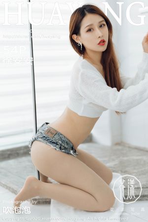 花漾写真 [HuaYang] 2020.09.01 VOL.281 徐安安