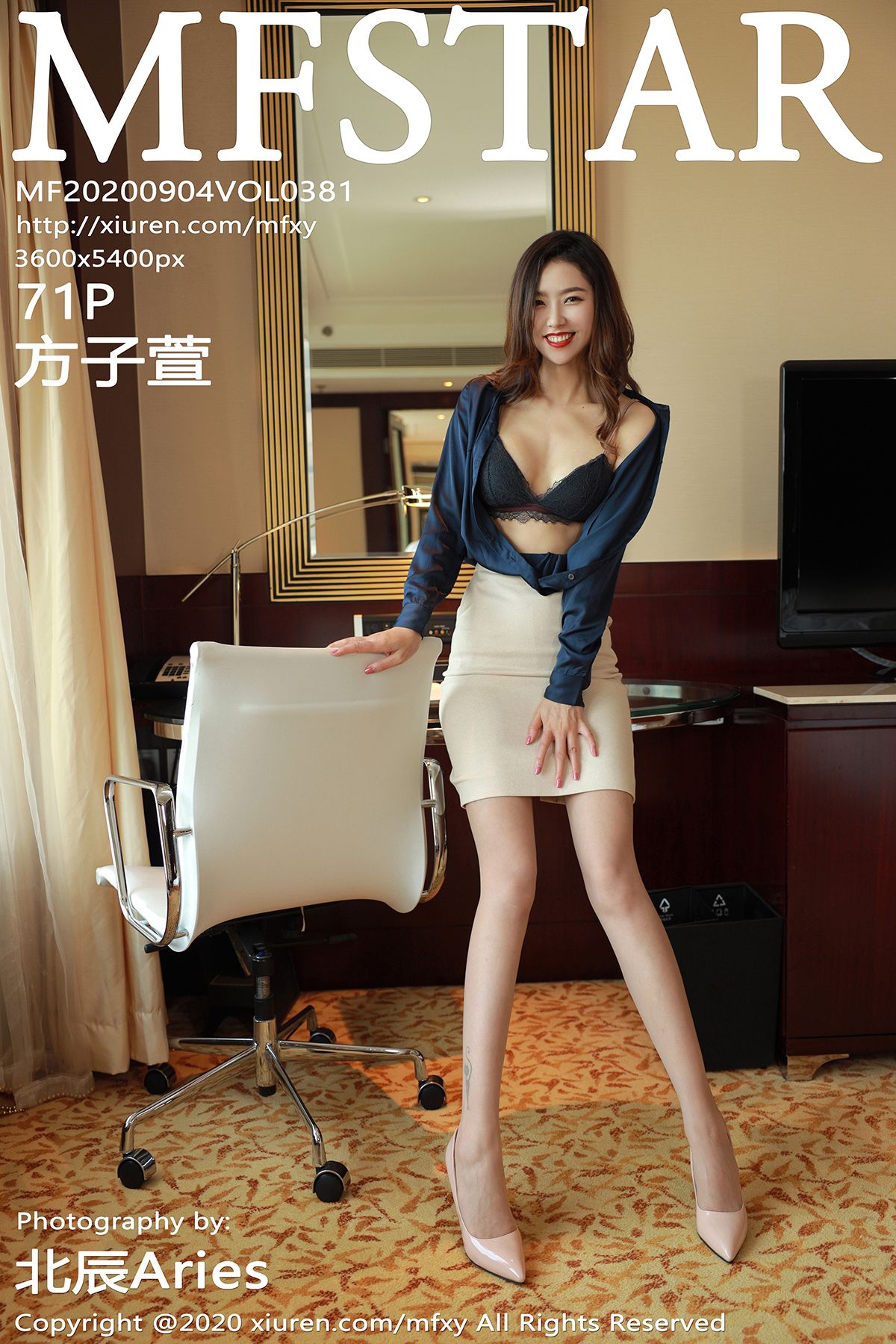 模范学院 [MFStar] 2020.09.04 VOL.381 方子萱