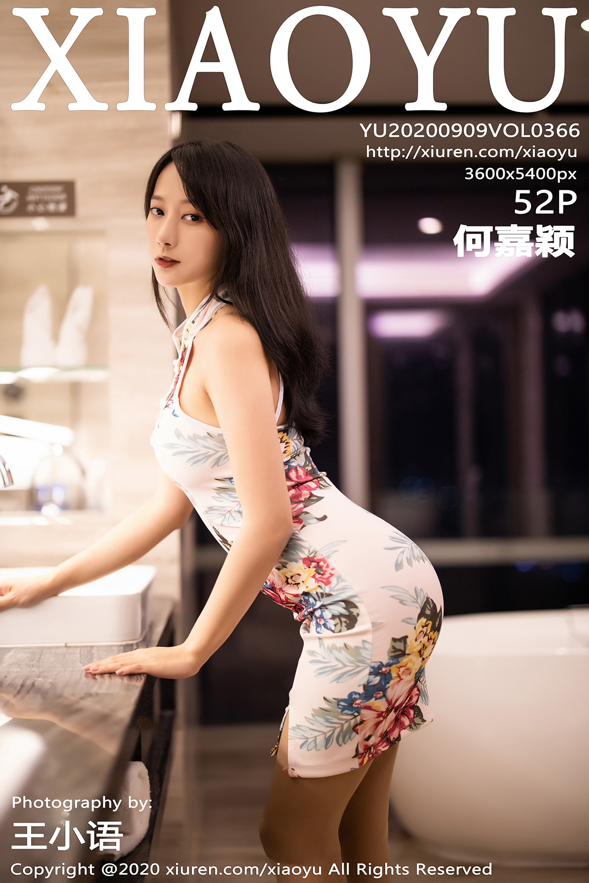 语画界 [XIAOYU] 2020.09.09 VOL.366 何嘉颖