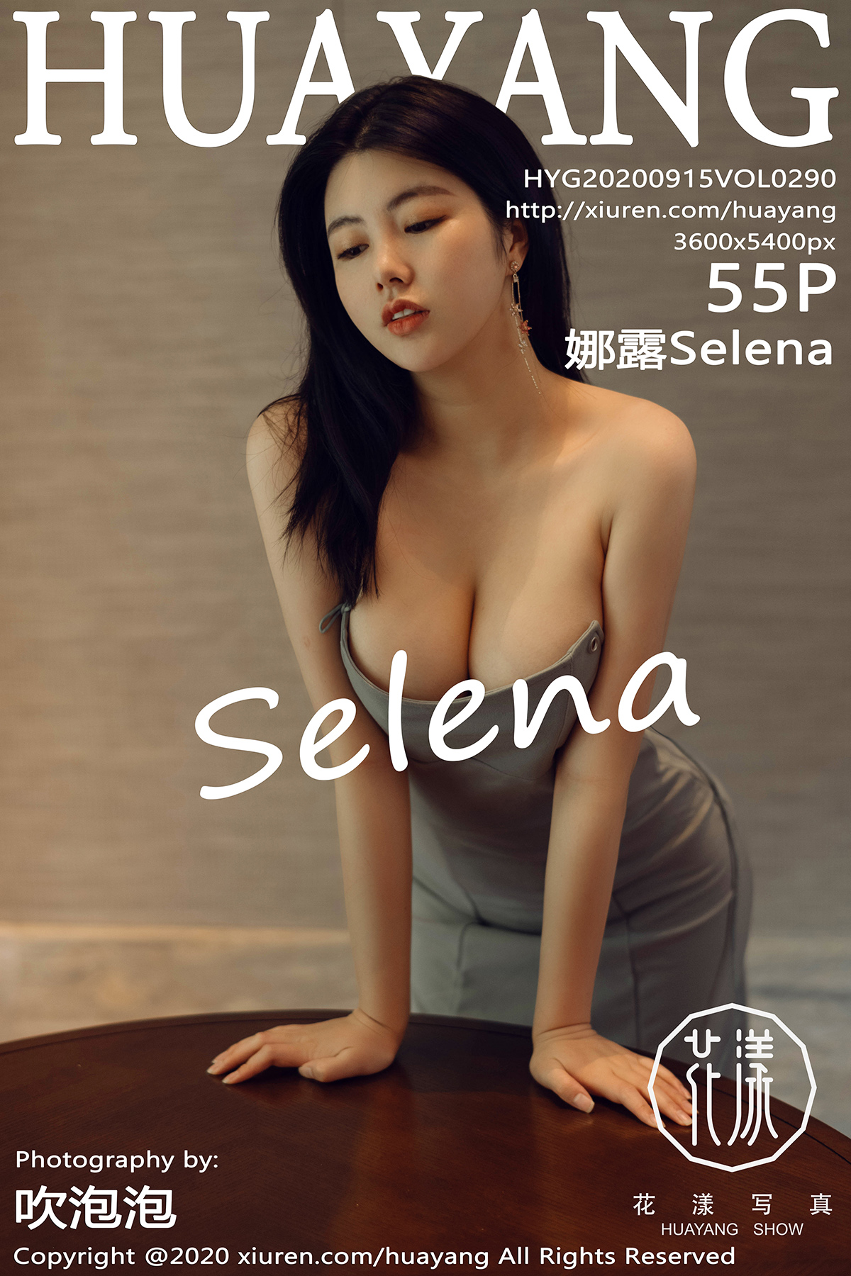 花漾写真 [HuaYang] 2020.09.15 VOL.290 娜露Selena