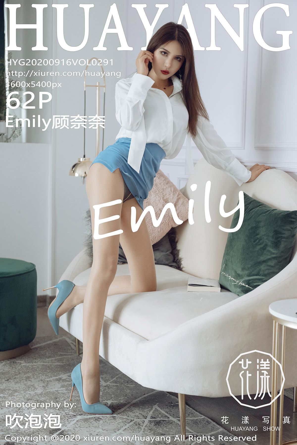 花漾写真 [HuaYang] 2020.09.16 VOL.291 Emily顾奈奈