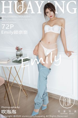 花漾写真 [HuaYang] 2020.09.22 VOL.295 Emily顾奈奈