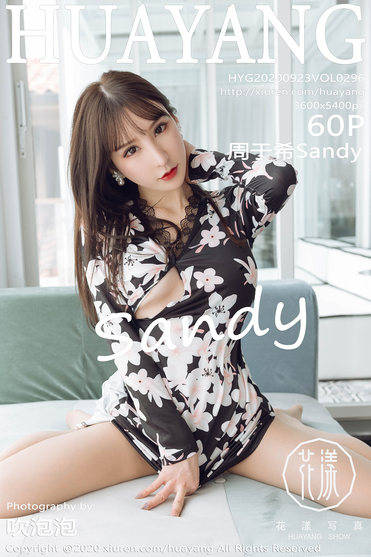 花漾写真 [HuaYang] 2020.09.23 VOL.296 周于希Sandy