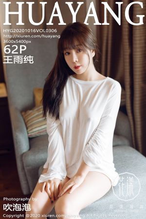 花漾写真 [HuaYang] 2020.10.16 VOL.306 王雨纯