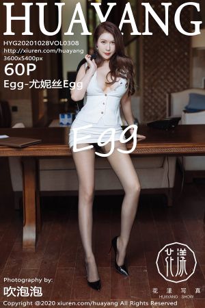 花漾写真 [HuaYang] 2020.10.28 VOL.308 Egg-尤妮丝Egg