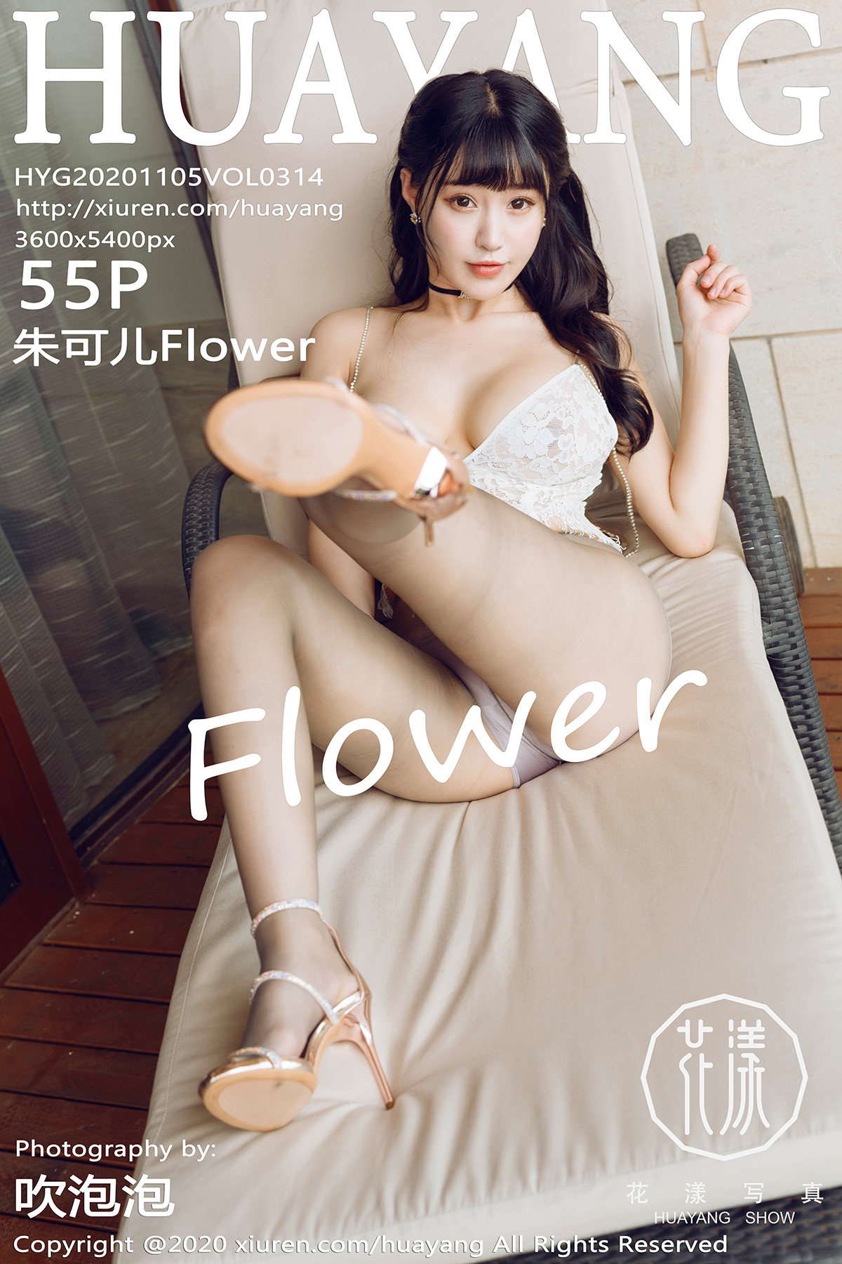 花漾写真 [HuaYang] 2020.11.05 VOL.314 朱可儿Flower