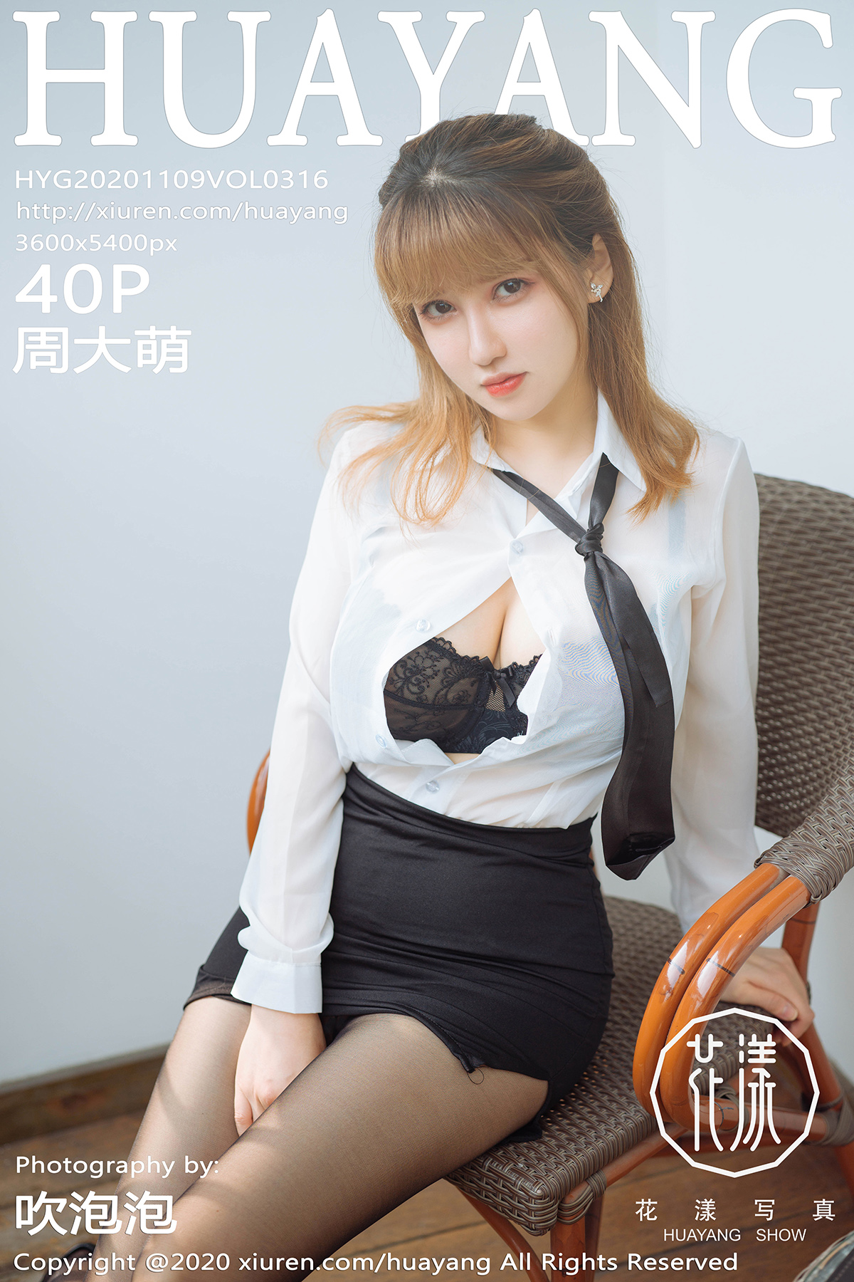 花漾写真 [HuaYang] 2020.11.09 VOL.316 周大萌